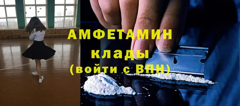 Amphetamine Розовый  кракен маркетплейс  Волжск 