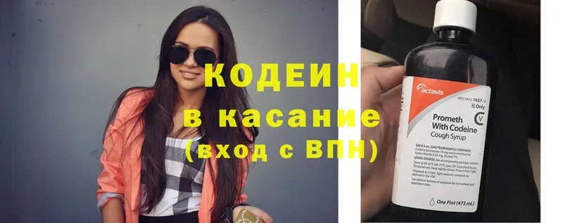 Codein Purple Drank  дарнет шоп  Волжск 