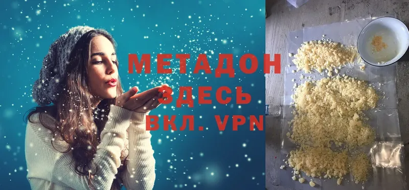 как найти закладки  Волжск  МЕТАДОН VHQ 